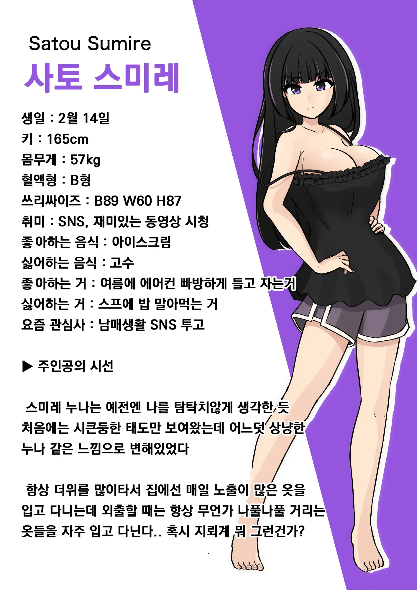 Danjoi 1:39 No Heikou Sekai Wa Omoi No Hoka Futsuu Ijou Hen | 남녀비 1:39의 평행세계는 의외로 평범 -이상편- Part 1